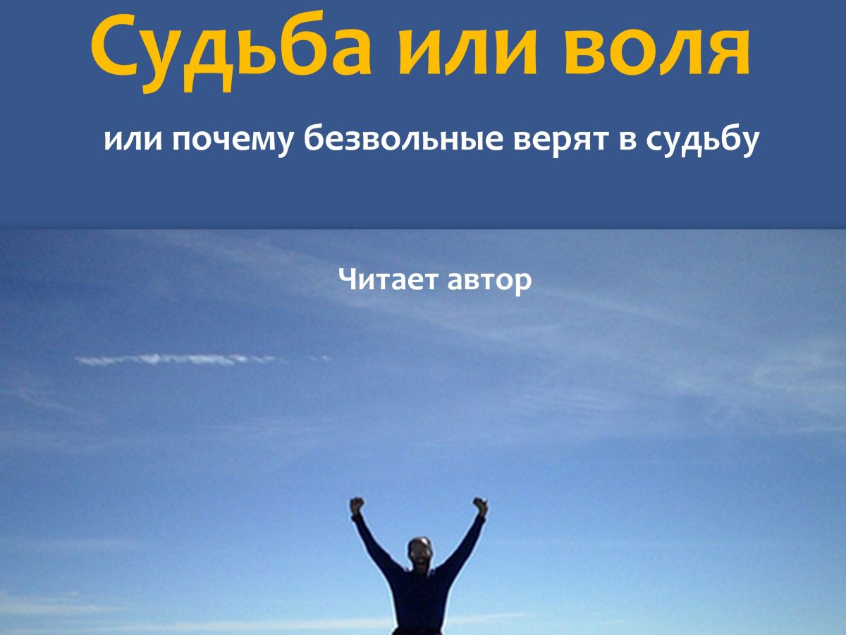 веришь в судьбу что ответить. Смотреть фото веришь в судьбу что ответить. Смотреть картинку веришь в судьбу что ответить. Картинка про веришь в судьбу что ответить. Фото веришь в судьбу что ответить