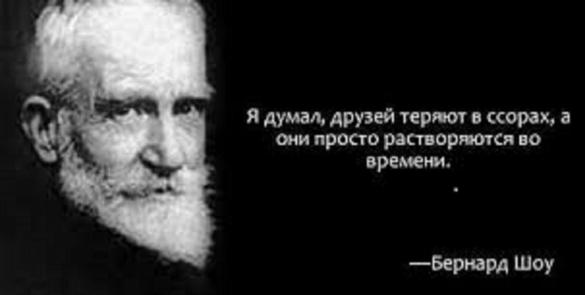 Временный друг. Демократия шоу Бернард шоу. Бернард шоу демократия это воздушный шар. Бернард шоу про друзей. Друзья просто растворяются во времени.