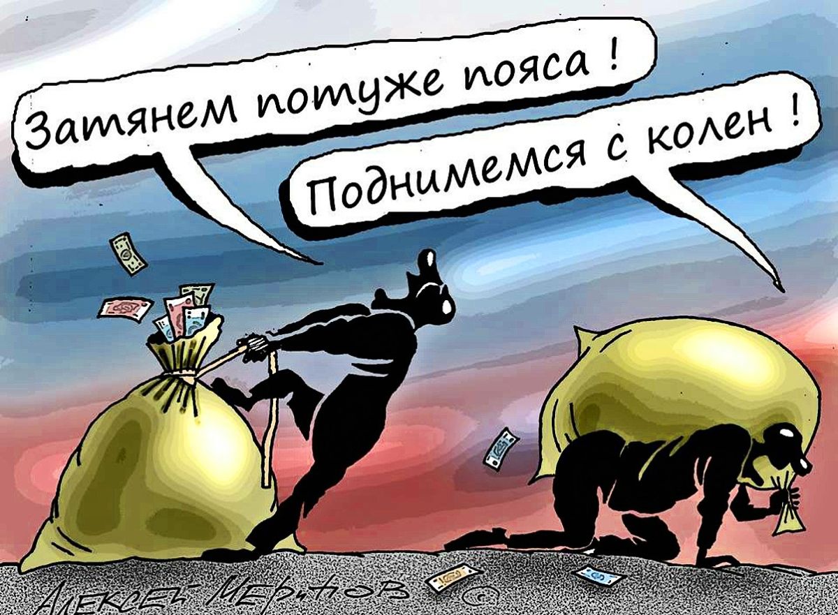 Олигарх карикатура