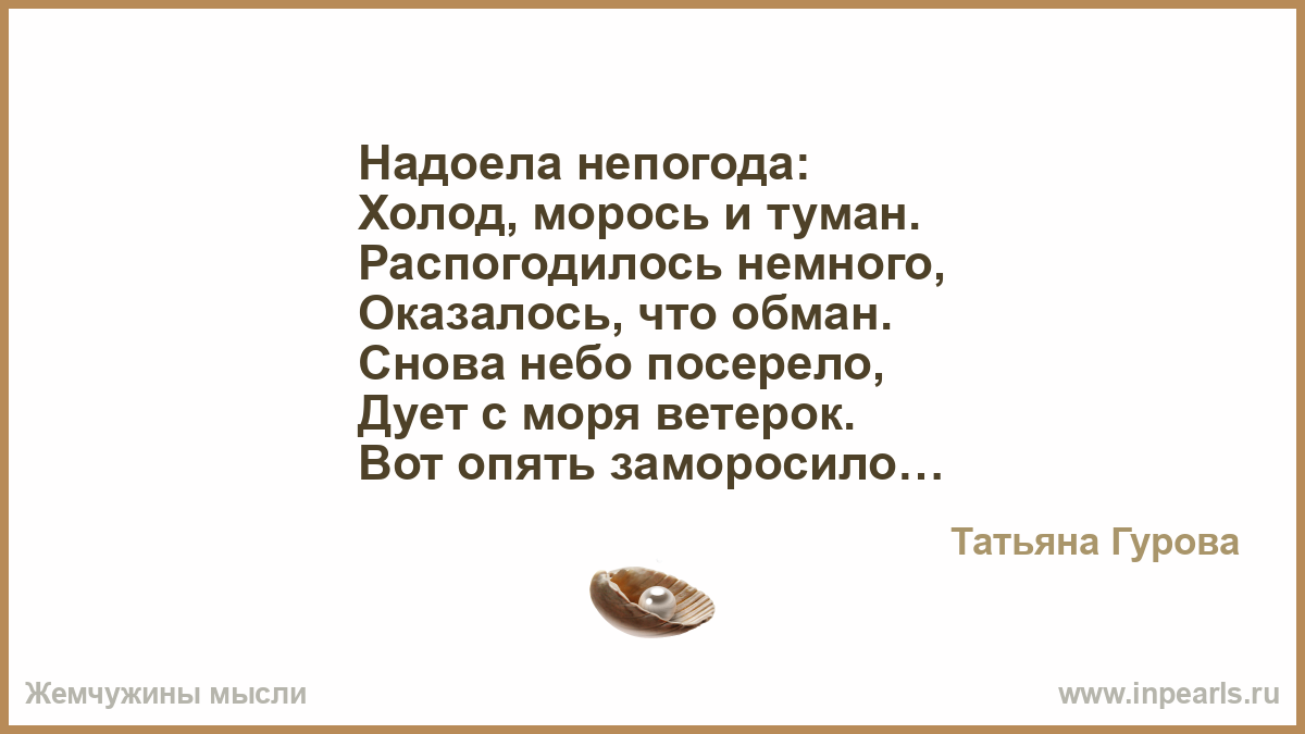 Жизнь как погода в любой момент может распогодится картинки