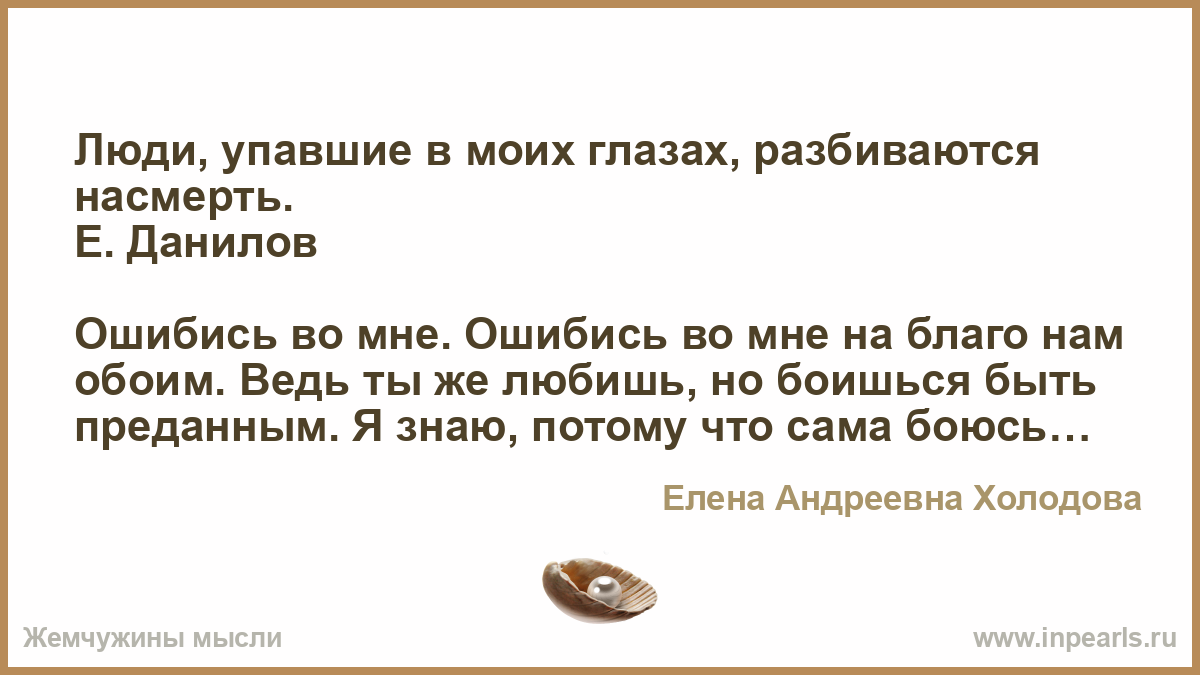 Люди упавшие в моих глазах разбиваются насмерть картинка