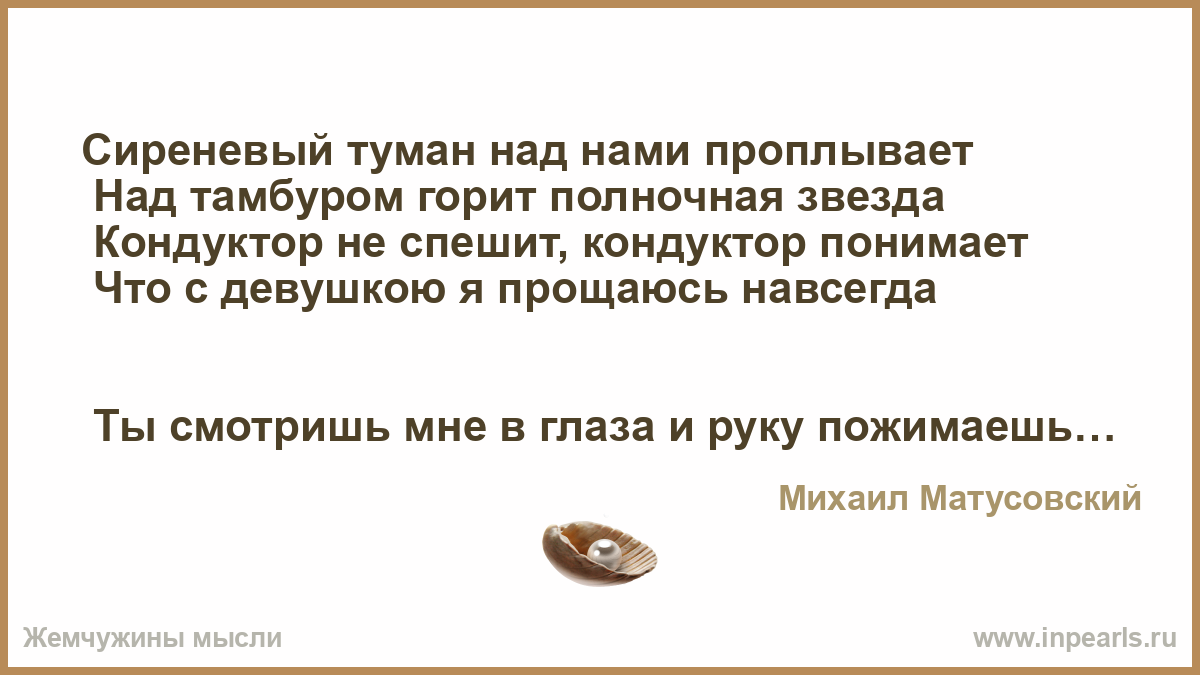 Над нами. Сиреневый туман над нами проплывает. Сиреневый туман над зоной проплывает. НЛП приём сиреневый туман.