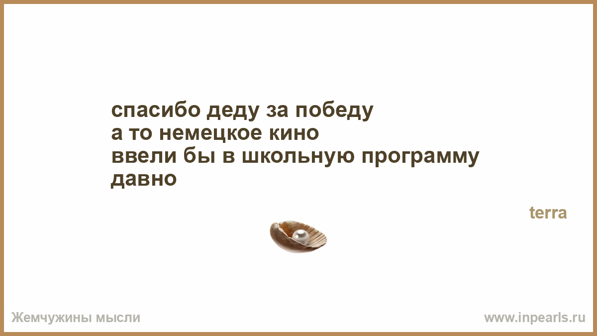 Потому что понимают. Хорошего человека видно издалека у него улыбка на лице и бутылка. С каждым годом все моложе. Лежит под толстым слоем пыли. Муж стал распускать руки.