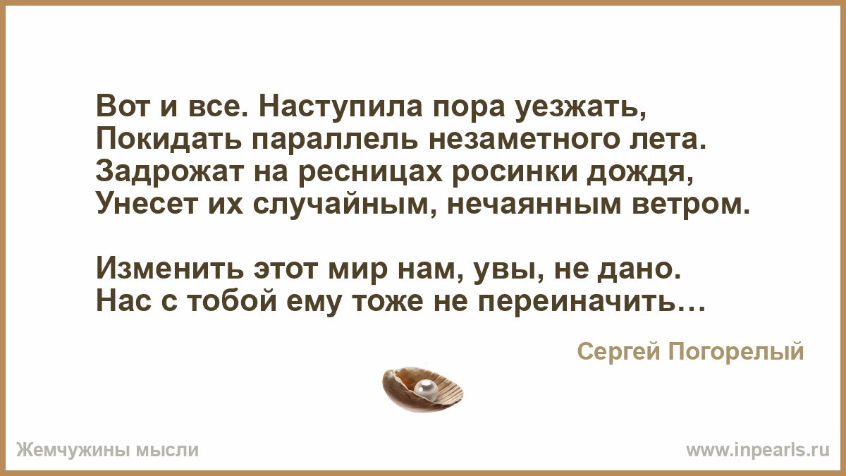 Стих отвезли бабушке в деревню. Удары судьбы статус. Статус цитата о ударах судьбы. За ударами судьбы. И мне покорна одному.