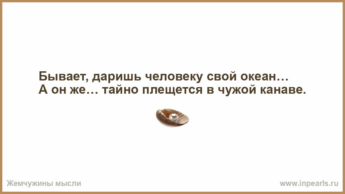 Что обидно то было. Если человек не радуется пятнице значит он работает в субботу. Обидные слова для женщины. Обидные слова для девочки.