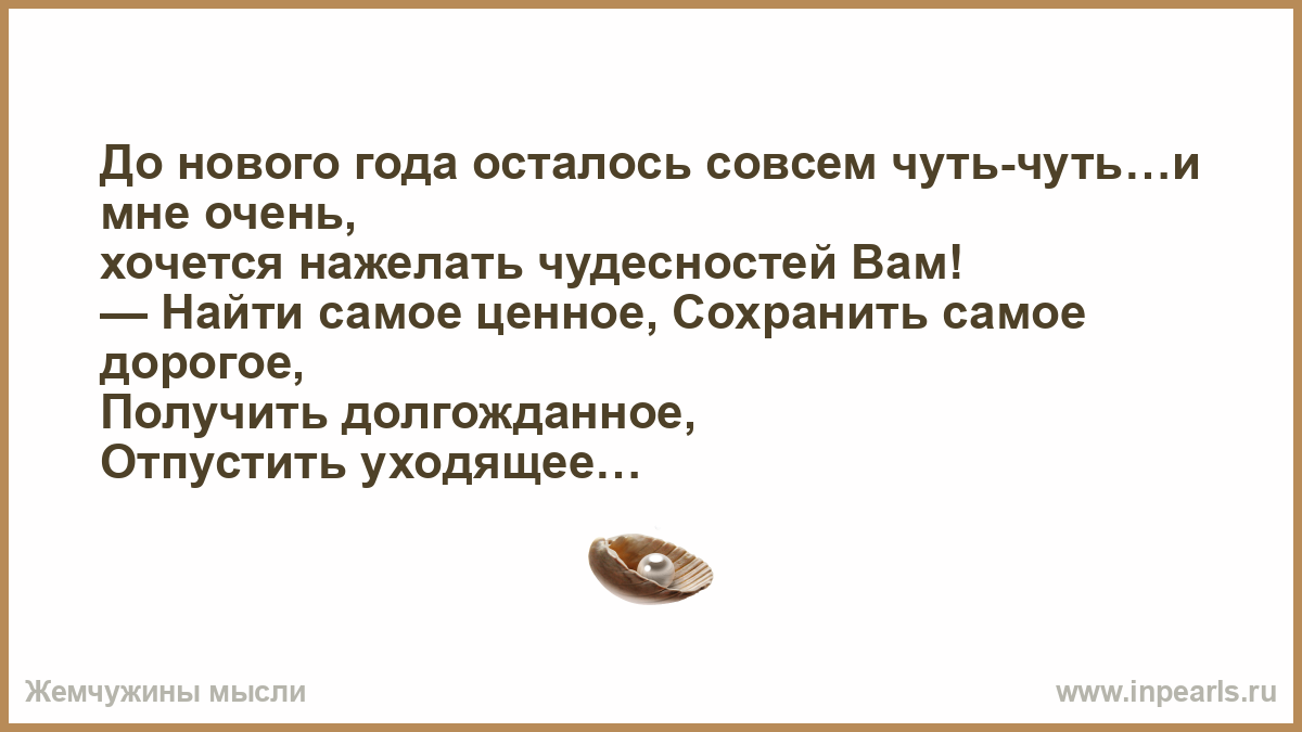 Самое сохраняемое