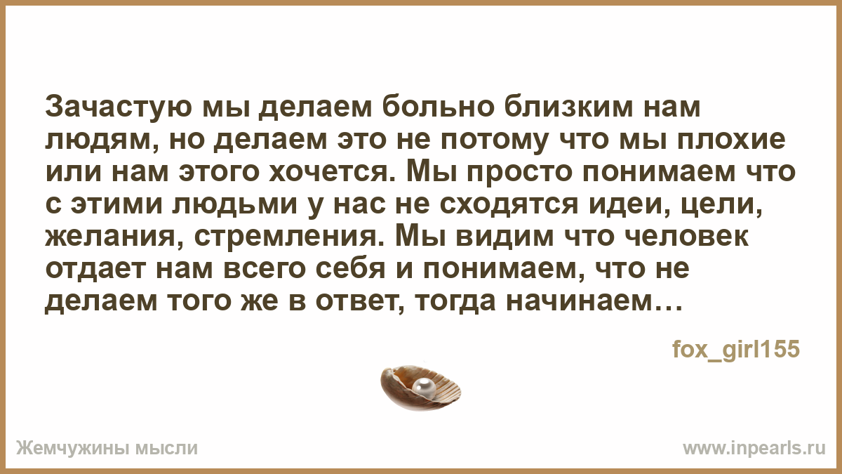 Как называют человека которому нравится причинять боль