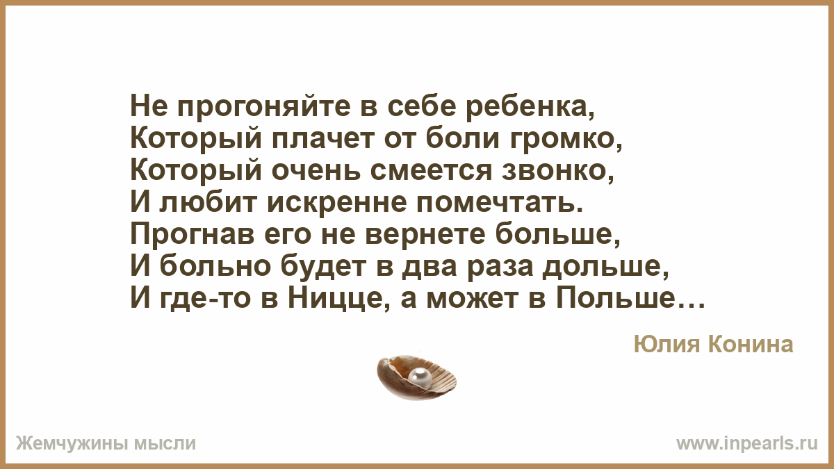 Ветер поможет пройти тысячи ли. Тысячу дорог прошел Бродяга. Невзгоды слово. Ах чего только не было с нами первый шаг первый класс первый вальс. Стих любишь ты смеяться звонко.