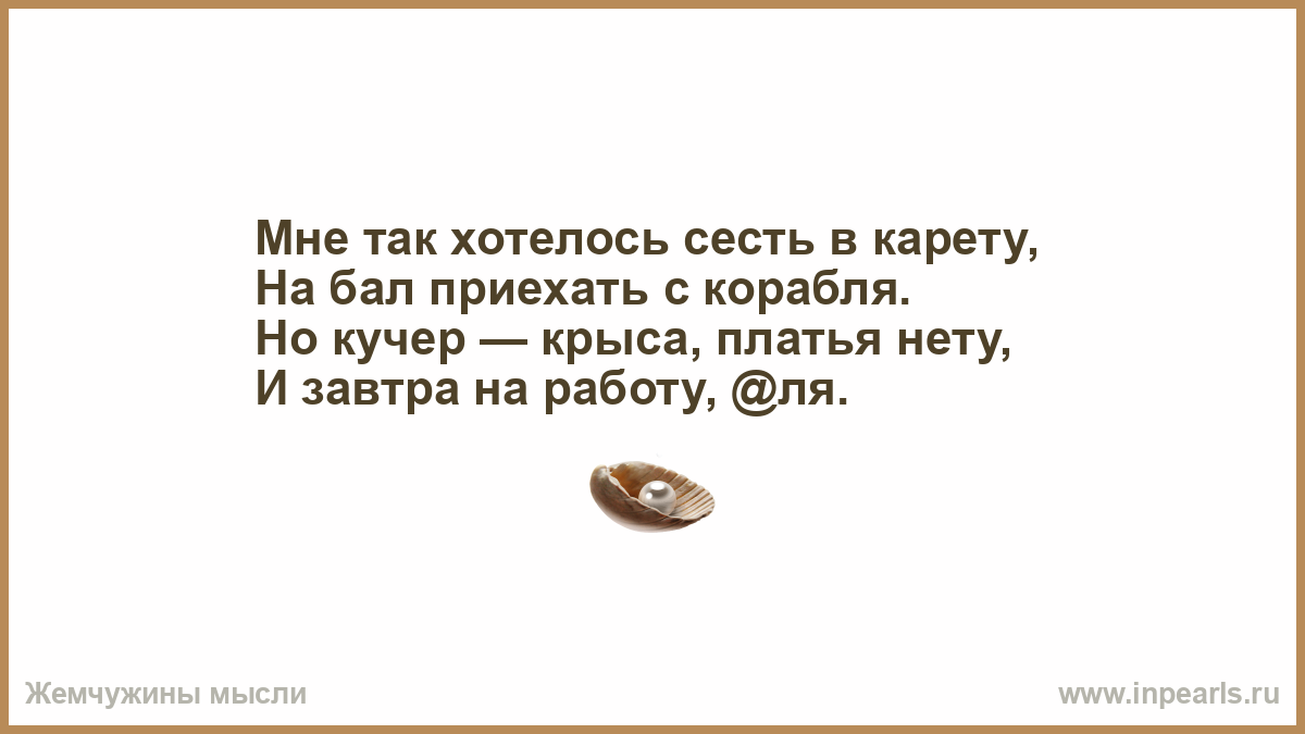 Давай закрывайся. И вот так они оба друг без друга живут. И вот так они друг без друга живут он старательно а она неумело. Шёл дождь ты обещал прийти. Помню такое громкое верь мне и тихую пулю в висок.