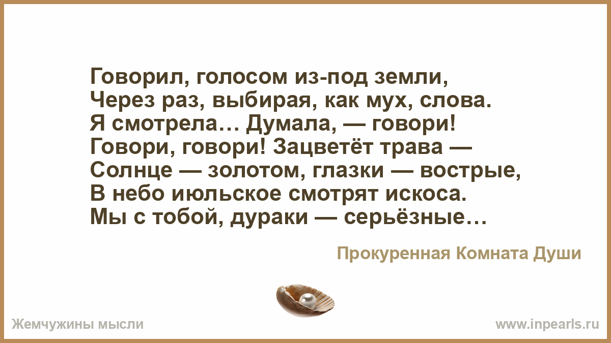 Говорила говорила нарушение. Безумных лет угасшее веселье. Пушкин минувших лет угасшее веселье. Иногда. Бывает ностальгия. Когда на склоне лет иссякнет жизнь моя.