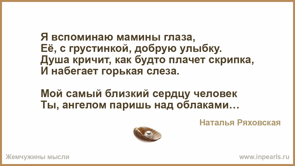 Мамины глаза папина улыбка мамина душа папина картинка мамины ресницы папины щечки