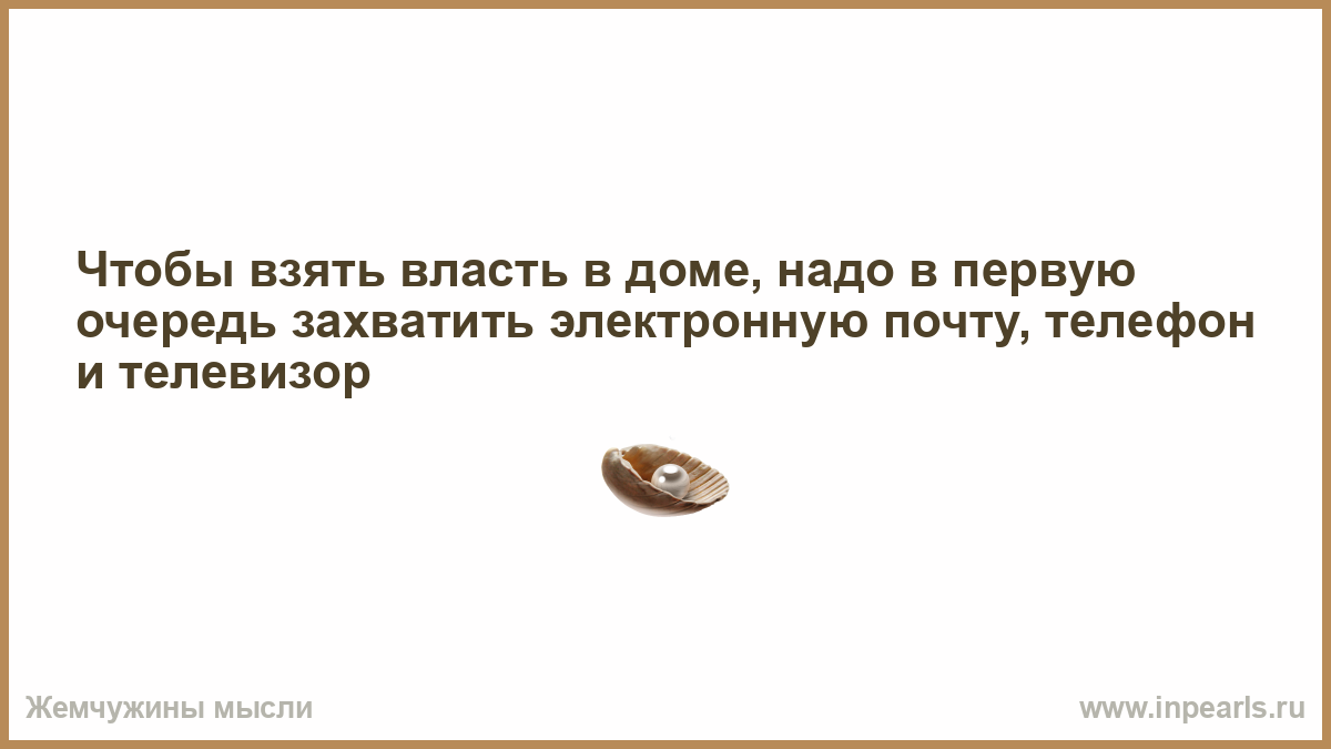 Взять власть. Почему люди влюбляются. Родные души есть на свете но по иронии судьбы. Зачем люди влюбляются друг в друга. Почему человек влюбляется в другого человека.