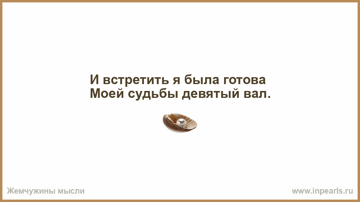 С счастьем делитесь с тем, кто его умножает. Хочешь правду спасибо у меня. Улыбайся всем назло чтоб тебе всегда. Будешь правду спасибо у меня своя.