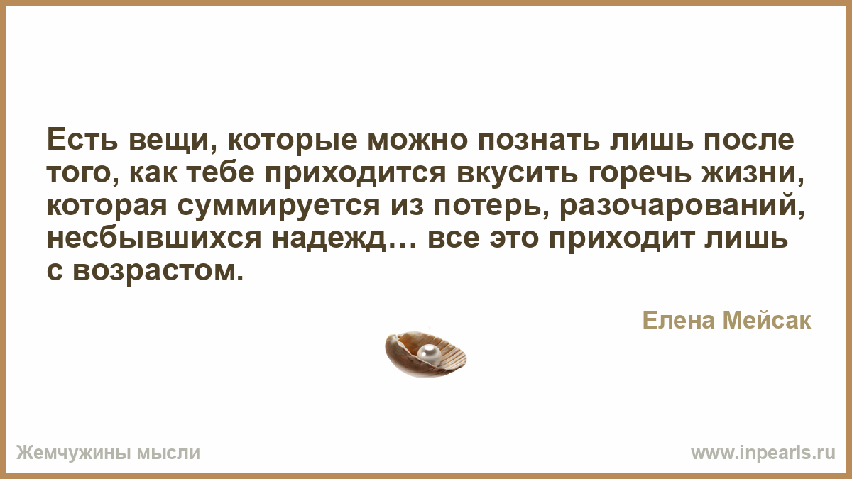 Есть вещее а есть. Я убила муху лишь за то что летая. Стихотворение я убила муху лишь за то. Горечь жизни. Горечь от несбывшихся надежд.