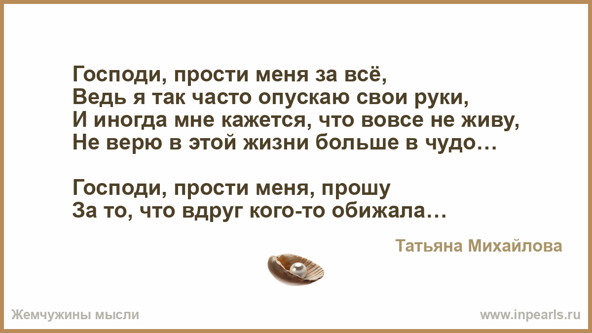 Ты меня за все пожалей даже если хочешь поругай только не бросай кто автор