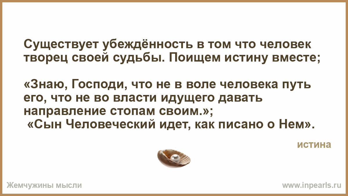 Судьба екатерины доказала что человеческая воля желание. Человек сам Творец своей судьбы.