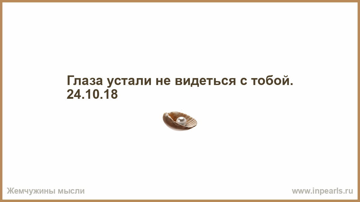 Видеться или видится