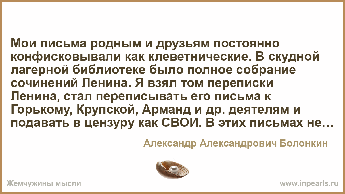 Послание родным. Письма к родным. Письмо родному человеку. Письмо для родных. Написать письмо родному человеку.