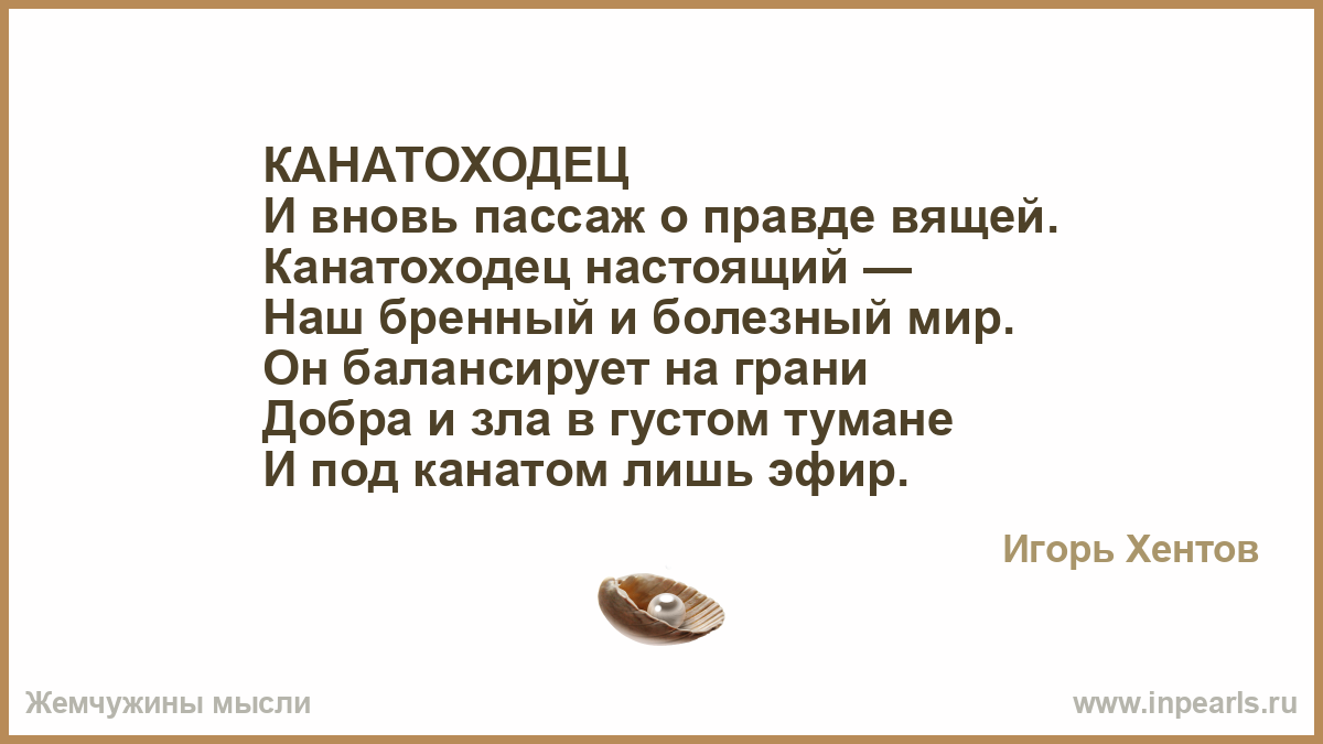 Бренный мир это. Цитаты про бренный мир. В час когда наш жестокий и бренный мир. Стихи с сарказмом. Комментарий к цитате.