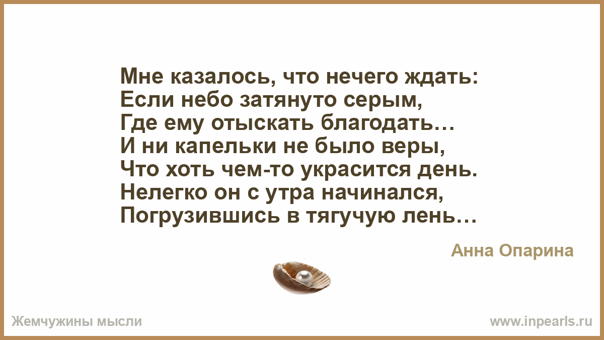 Затянулось небо черным одеялом. Стишок затянуло небо. Стих затянуло небо значит будет дождь. Затянуло небо значит будет дождь стишок. Нечего ждать.