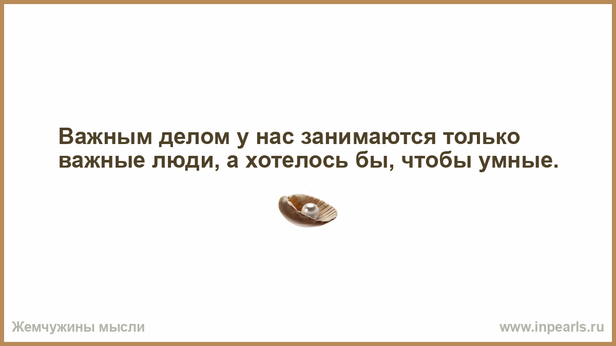 Помоги автор. Признание собственных ошибок. Главное в семейной жизни. Алло у вас стадо Баранов не пробегало. Желание нужно говорить вслух.