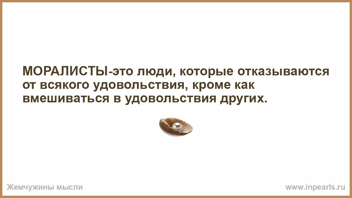 В случае чего. Самое страшное это не когда в тебя кидают камни целая толпа людей. Быть настоящим мужчиной это не значит подчинить себе женщину. Ложь самое страшное. Сидели две девочки добрая и злая и кидали камни.