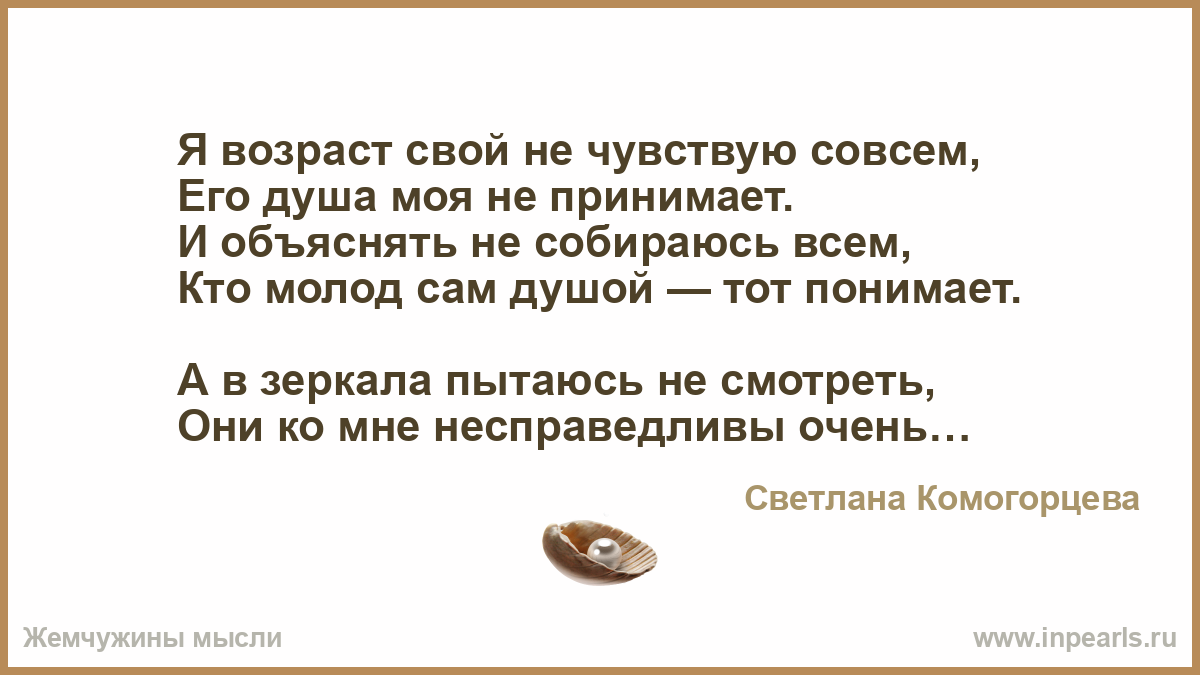 Ощущение совсем. Женщина уходит постепенно стих. Уходит январь стихи. Она склонила голову стих.