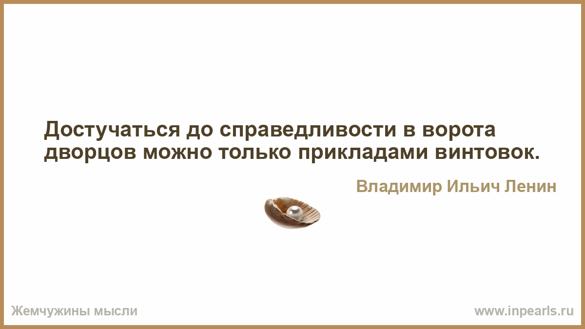 Согласна нужно. Джулиана Вильсон афоризмы. Чтобы не испортить себе жизнь и не придумывать любовь там где ее нет. Чаша терпения переполнена. Нвер Симонян.