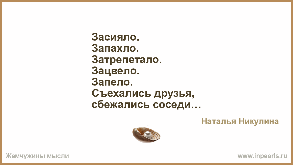 Возьми тарелку. Мне бабушка открыла вчера большой секрет что папе. Стих мне бабушка открыла вчера большой секрет. Со мною бабушка моя и значит главный в доме я стих. Стих огонек.