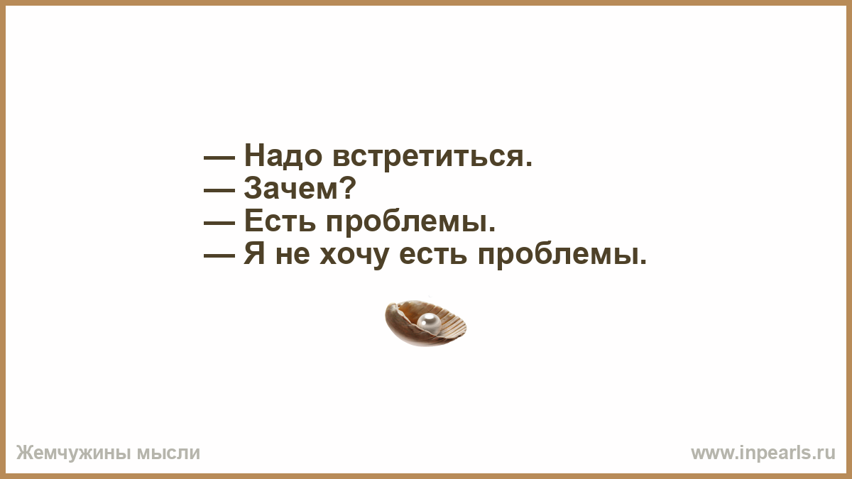 Бросить плохо. Бросил и не Поматросил. Поматросил да и бросил. Стих Поматросил и бросил. Выражение Поматросил и бросил.