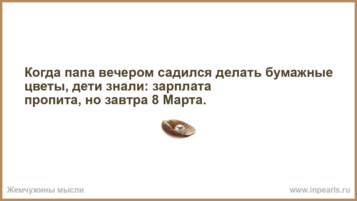 Садись делай. Раскаяние цитаты. Сумасшествие это определение. Жирной быть классно сразу понимаешь почему у тебя нет личной жизни. Раскаяние жизненный опыт.