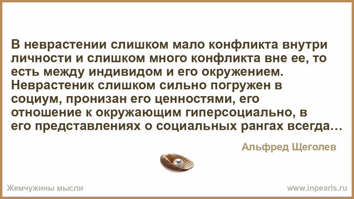 Неврастеник это. Неврастеник. Неврастеник это человек. Типичный неврастеник. Неврастеник Тип личности.