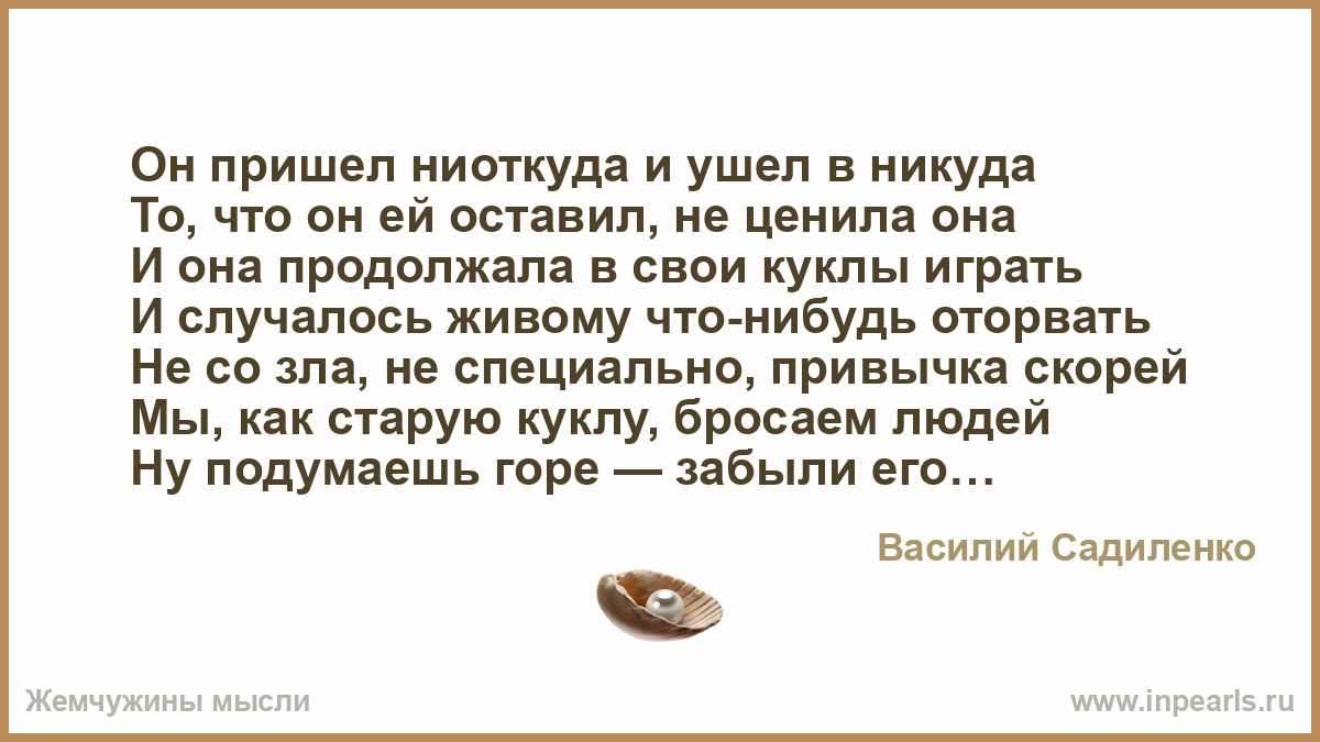 Слово никуда. Весной так хочется любви. Весной так хочется любви объятий нежных. Хочется любви.