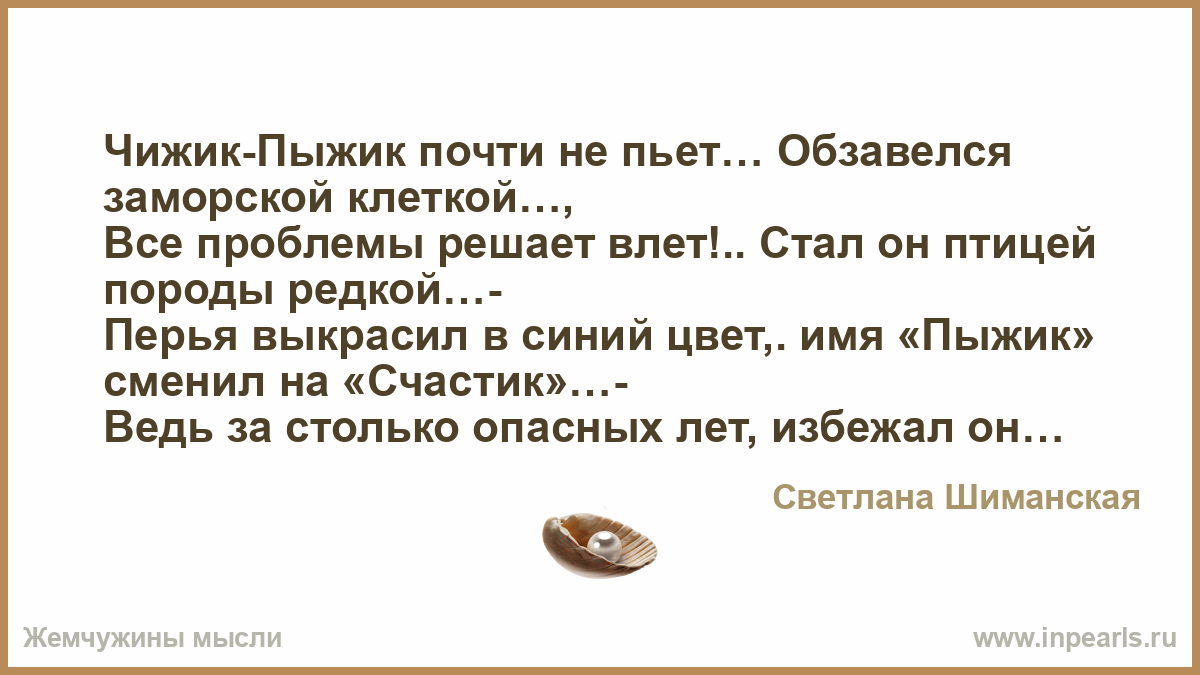 Чижик чижик где ты был. Чижик пыжик слова. Чижик пыжик слова текст. Текст песни Чижик пыжик где ты был. Чижик пыжик стихи для детей.