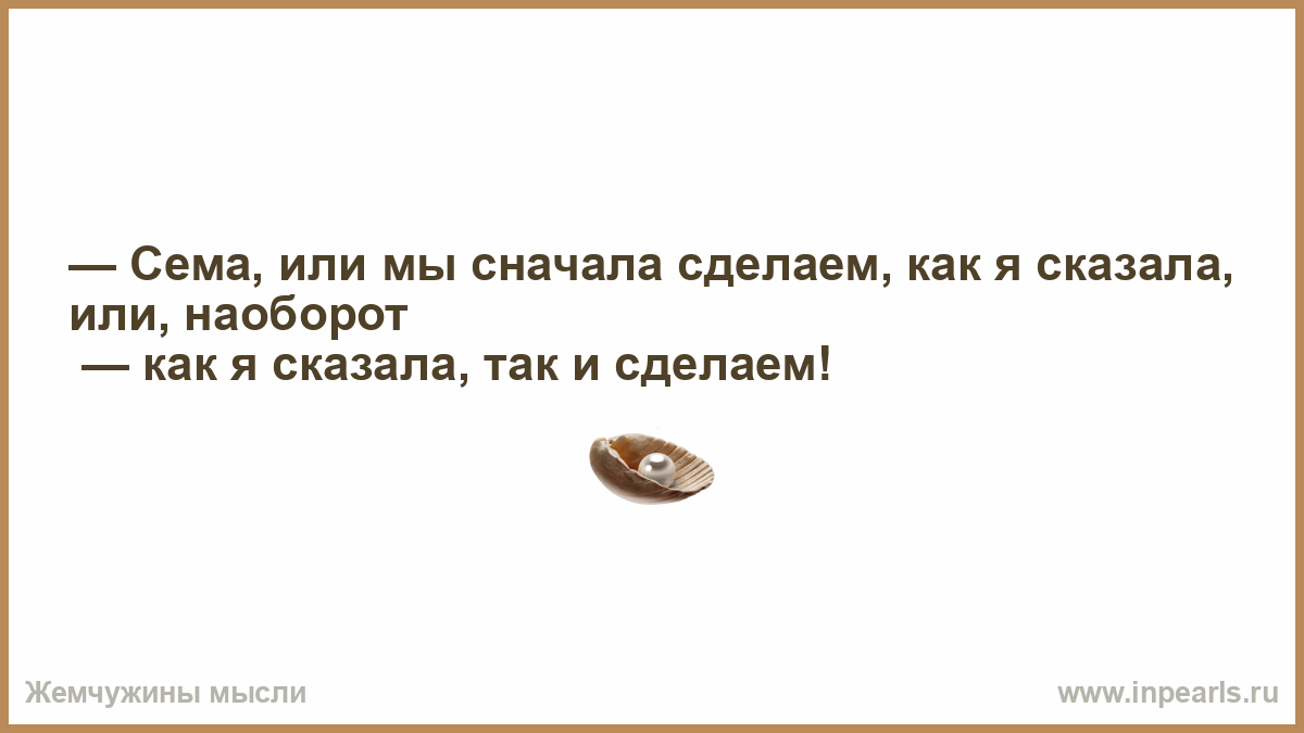 Можно ли сначала сделать. А почему у тебя такие большие зубы. Бабушка а почему у тебя такие большие зубы. Отсутствие полового акта. Отсутствие.