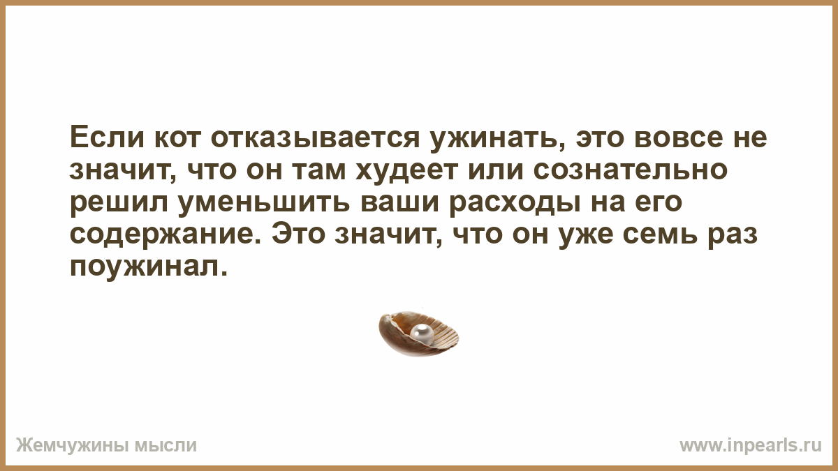 Вовсе это. Вовсе что значит. Если женщина без одежды -это еще вовсе не значит. Что значит не обедаешь ?. Вовсе нет что значит.