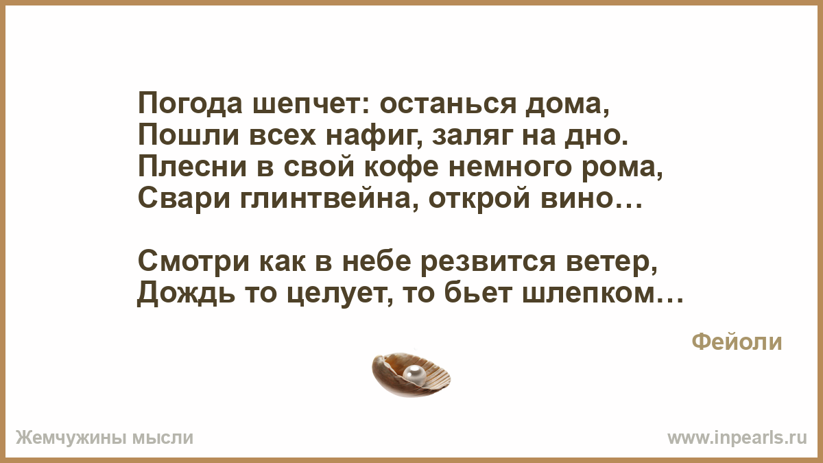 Погода шепчет налей и выпей картинки прикольные