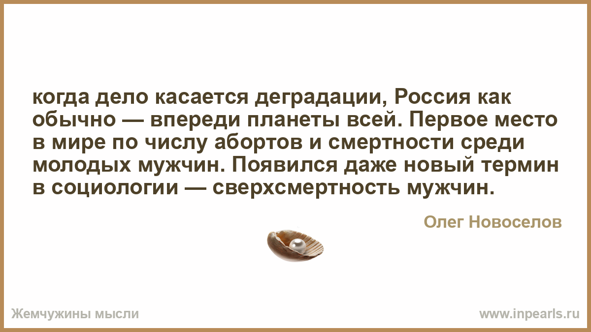 Почему пропадает после. Если мужчина ревнует женщину. Мелочный мужчина цитаты. Цитаты про мелочных людей. Многие люди живут маленькой, мелочной жизнью..