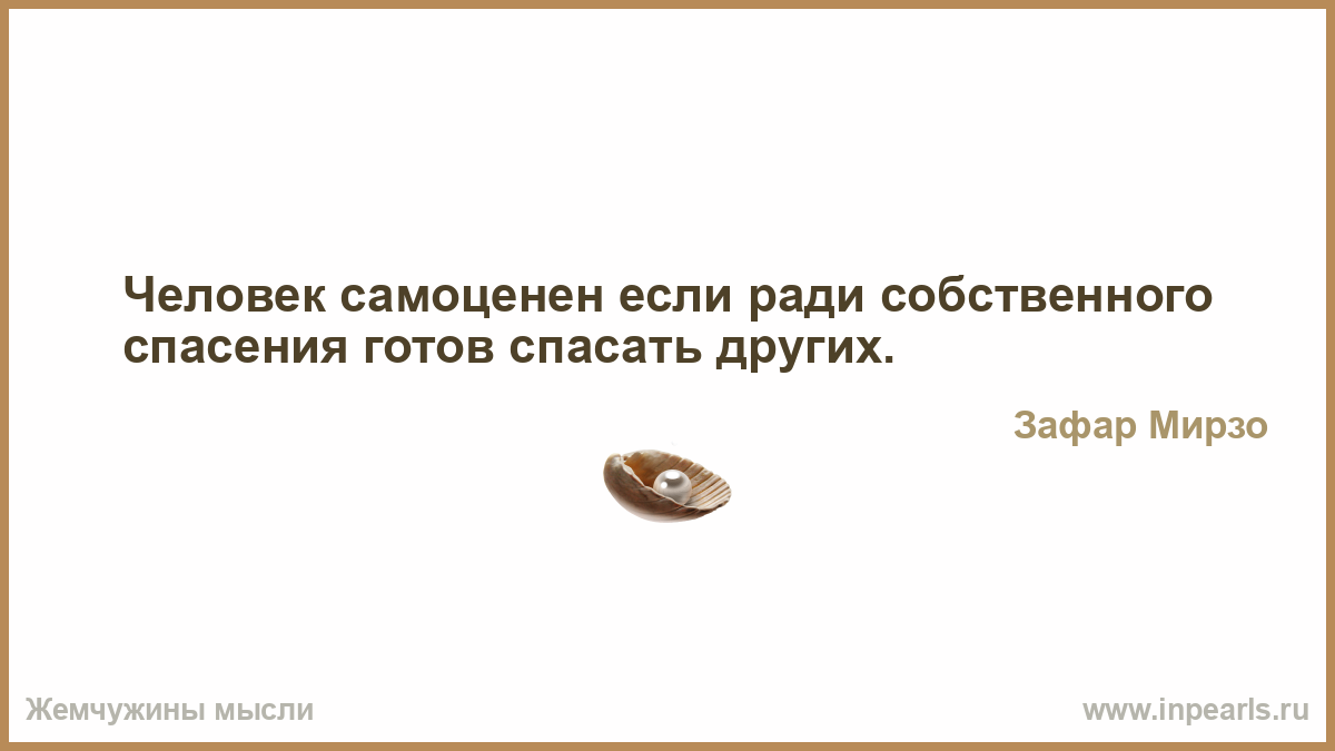 Прямо зависит. Любовь и уважение к родителям без всякого сомнения. Почему жизнь сложная штука. Дружба сложная штука. Понять женщину.