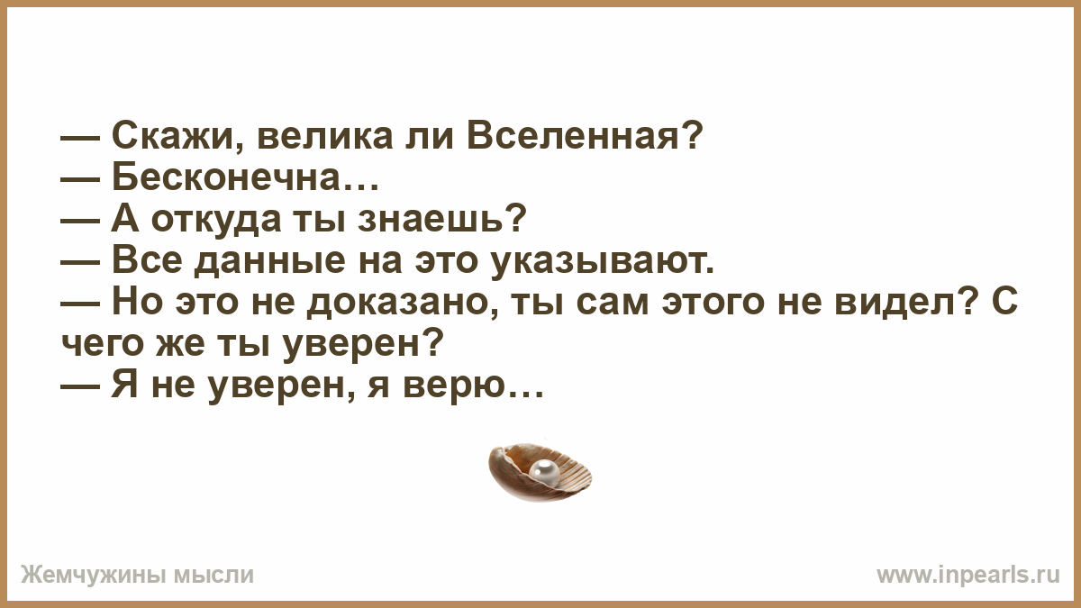 Если вселенная бесконечна