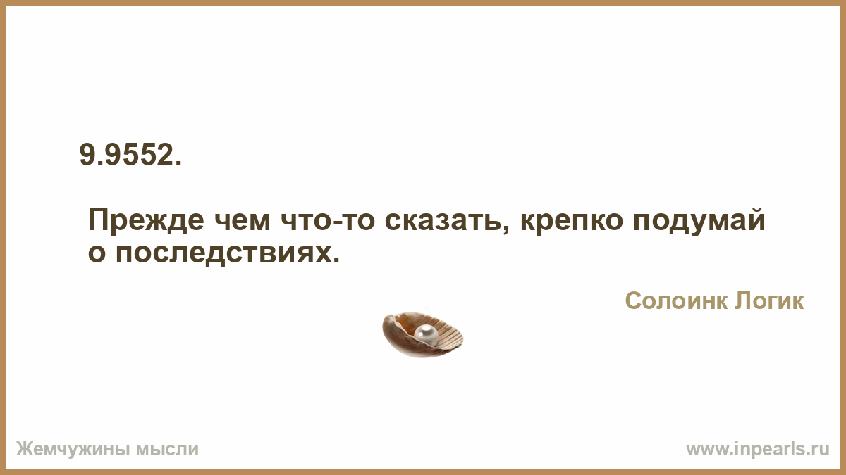 Подумал сделал сказал реализовал картинки