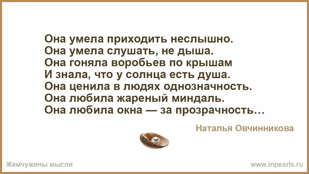 Неслышно. Затуманились мысли. Мысли и сигарета. Так вышло. Анекдот про треснувшую губу.