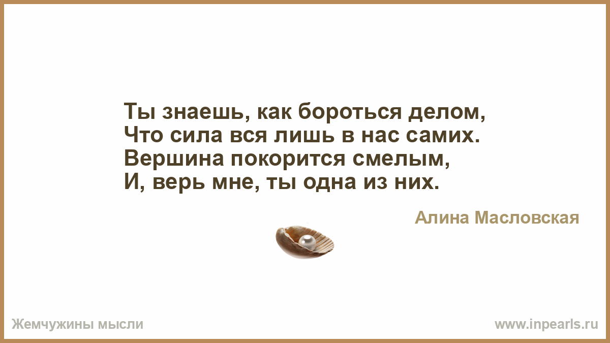 Три дня и три ночи. Оксана плакала три ночи три дня молчала год пила. Люди которые говорят правду и показывают свои истинные чувства. Когда мы были молодые и чушь прекрасную. Я не спорю гордыня тяжелый грех но.