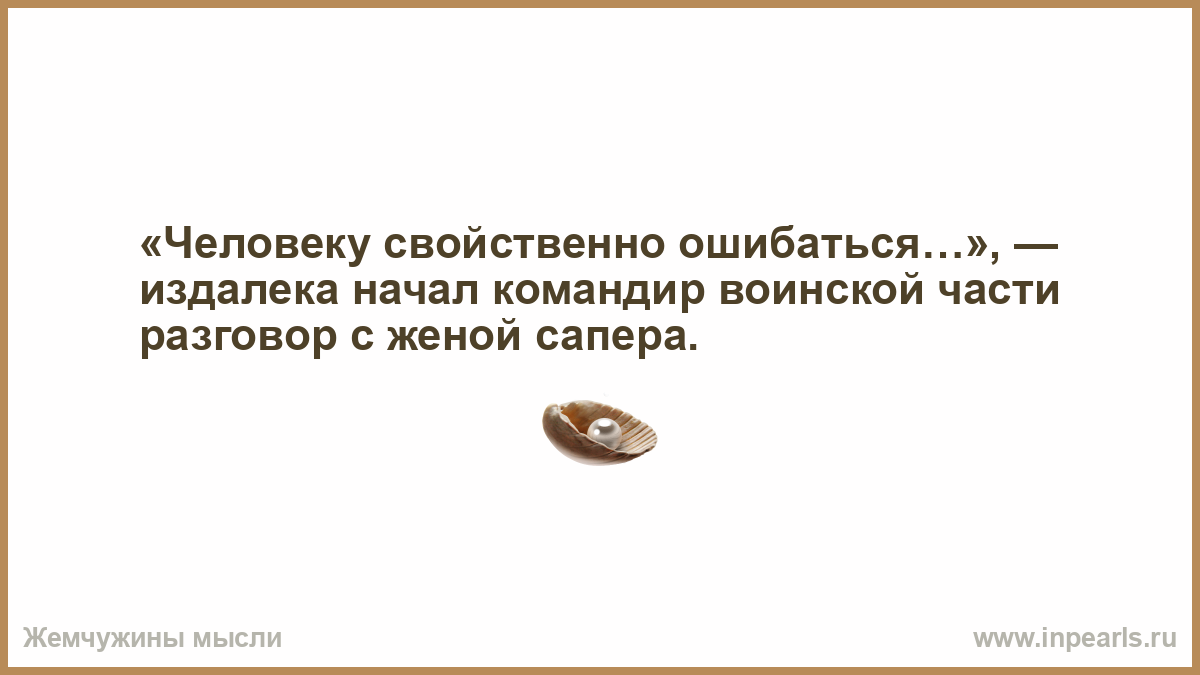 Молодому человеку свойственно прежде всего основная мысль