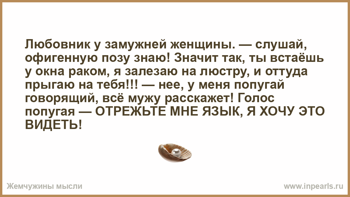 Психология замужних женщин. Почемузамузние женщины чаще ищменяют.