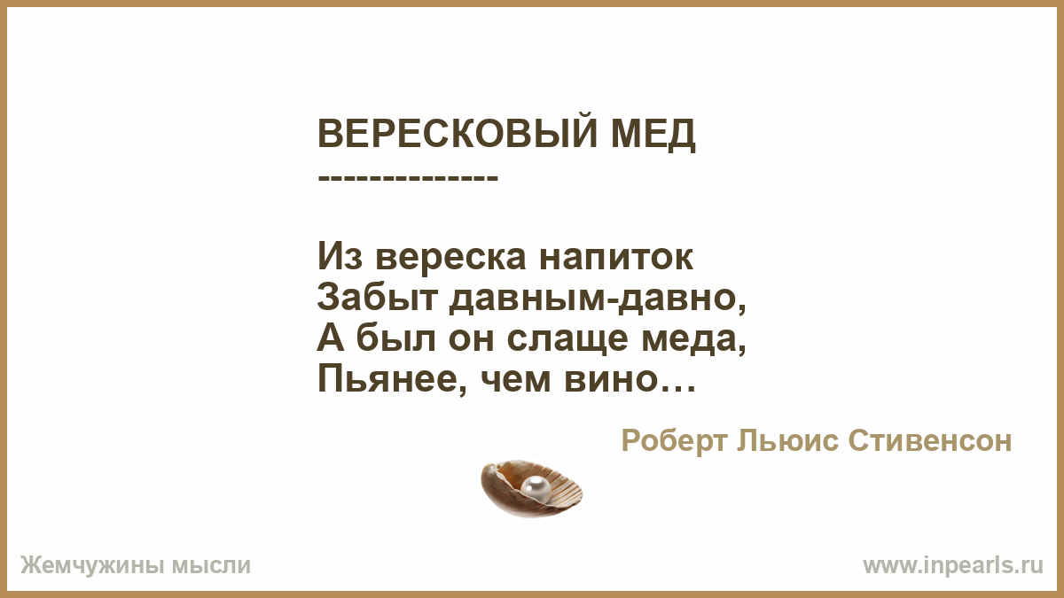 Рисунок к произведению вересковый мед