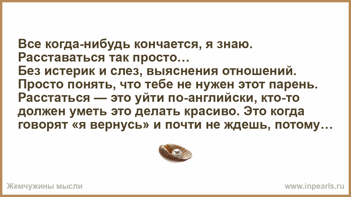 🎵 Ради Славы-Все когда-нибудь кончается Я знаю..з - скачать mp3, слушать музыку онлайн