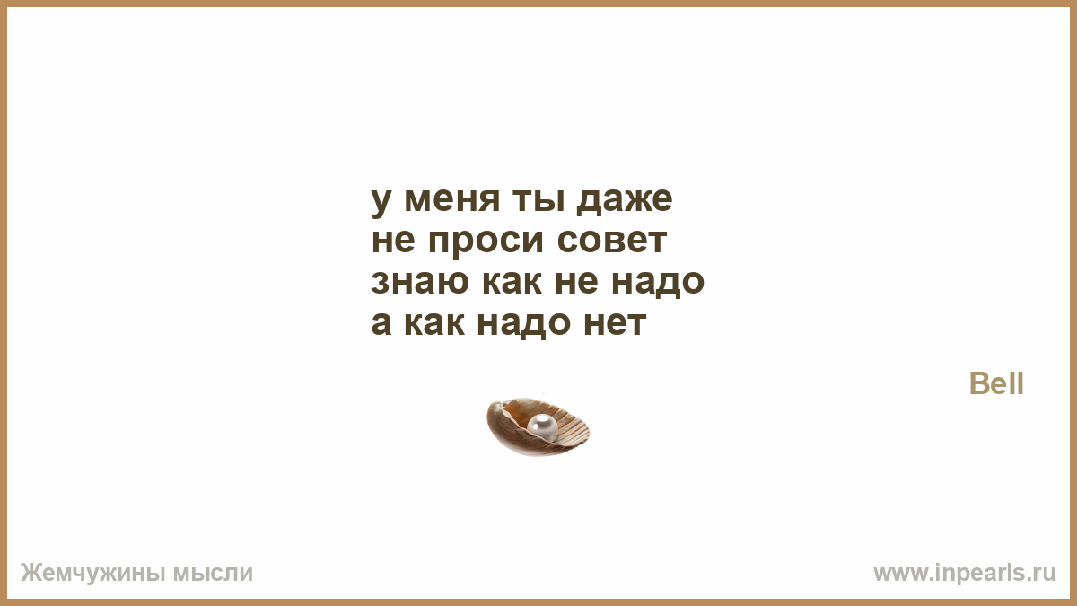 Год наверно. У меня нет попы у меня нет тить. В мире нет ни добра ни зла. У меня нет попы у меня нет тить я должна работать. Что не хватает человеку для счастья.