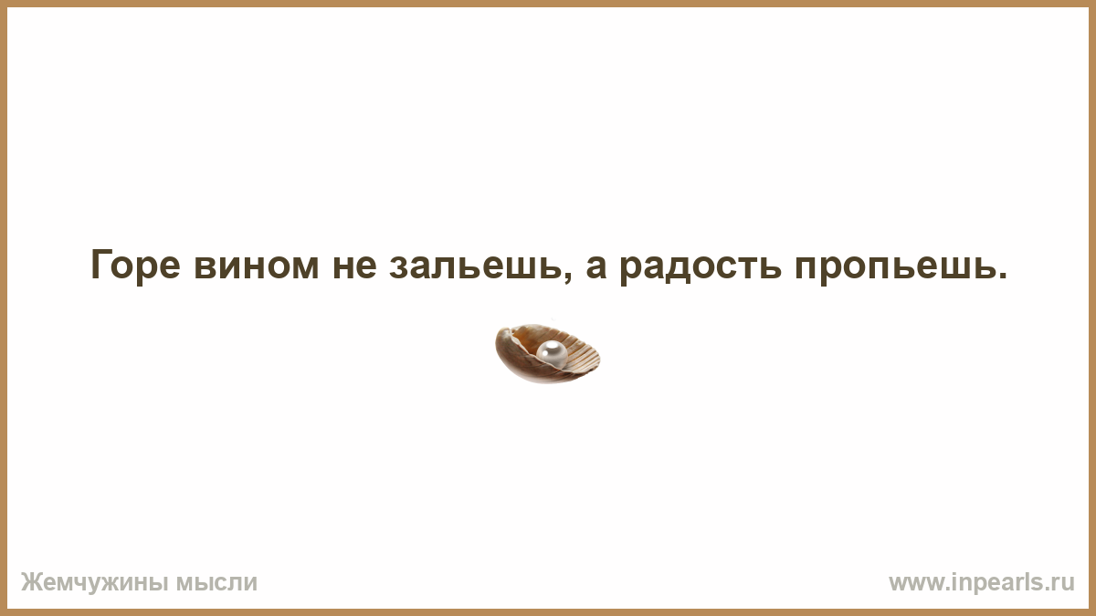 Легкая ноша синоним. Будьте добры друг к другу уроды. Легкая ноша. Синоним легкая ноша подобрать.