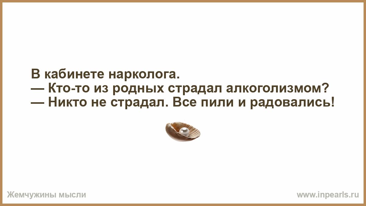 Дальше начал. Человеку свойственно ошибаться. Людям свойственно меняться. Правило французской женщины невозможно нравиться всем подряд. Людям свойственно ошибаться цитата.